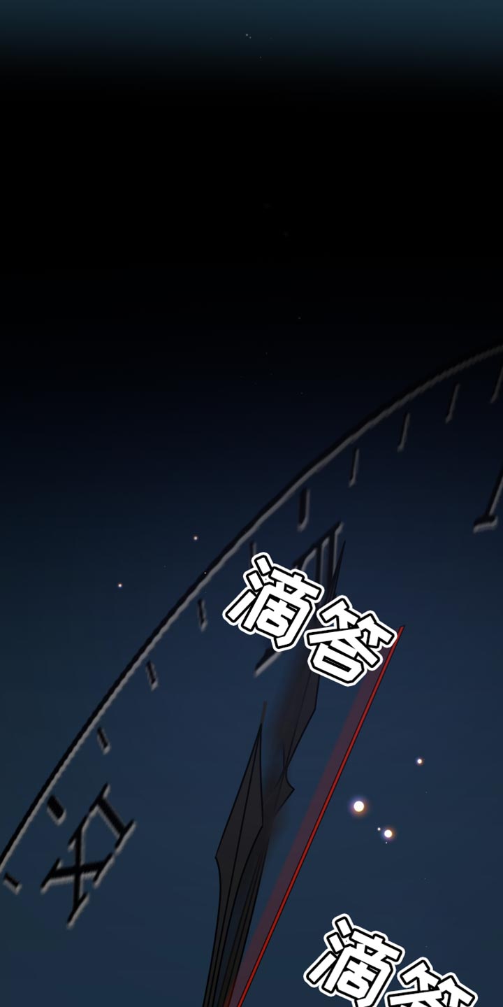 错位的爱什么意思漫画,第74章：真的对不起（第一季完结）3图