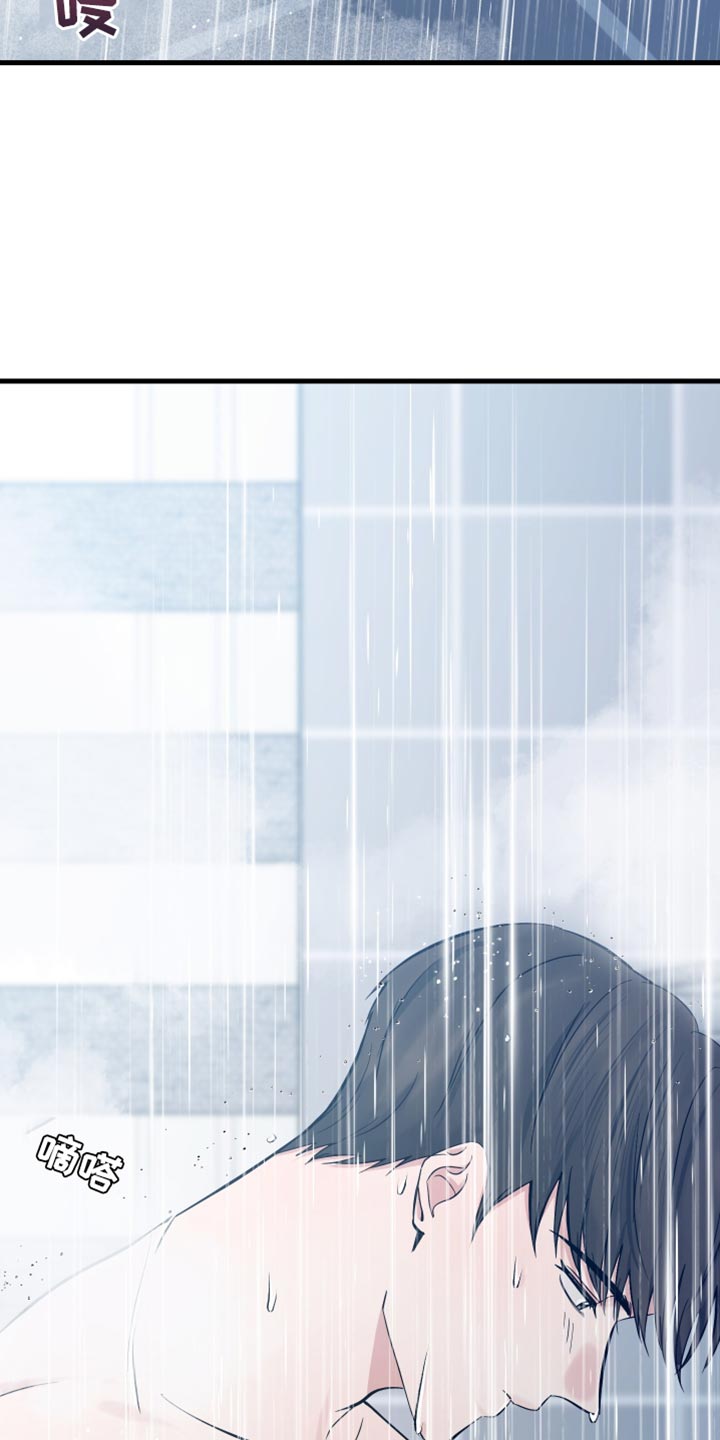 错位的爱漫画,第71章：奉献一切的觉悟3图