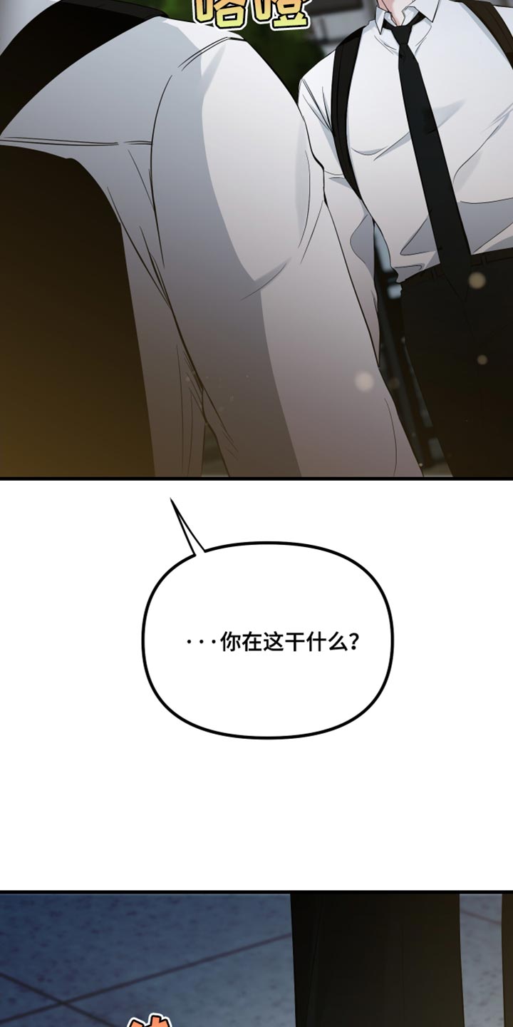 错位的爱什么意思漫画,第73章：珍贵2图