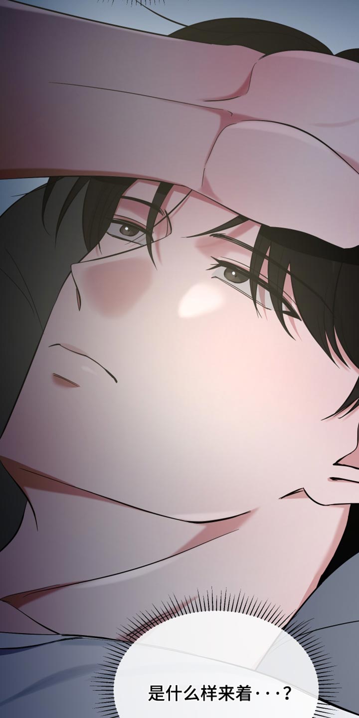 错位之爱最新章节漫画,第67章：温暖的爱2图