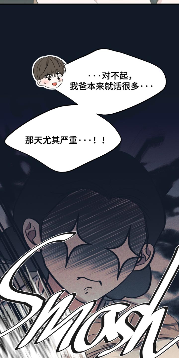 错位的爱刘潇旭短剧漫画,第68章：关于真正的我1图