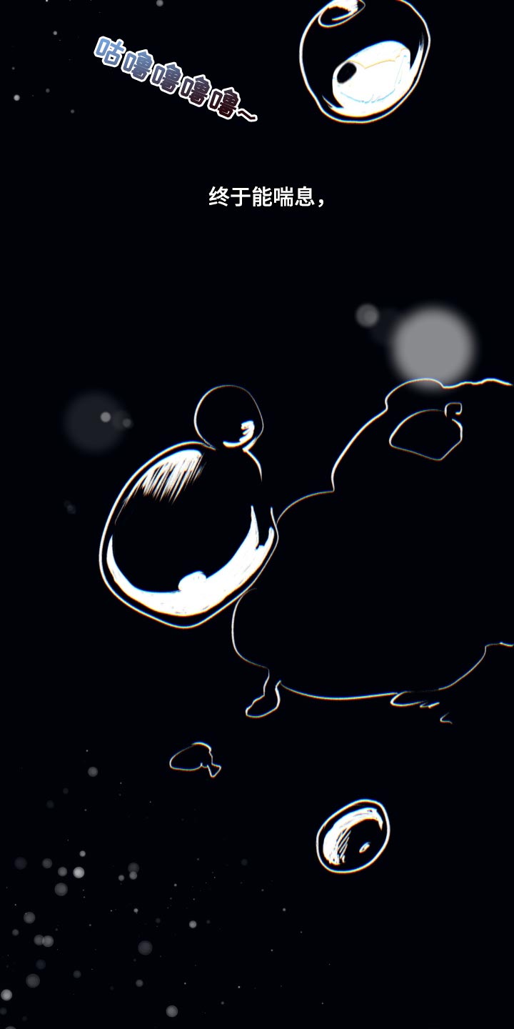 错位的爱漫画,第69章：被发现的照片1图