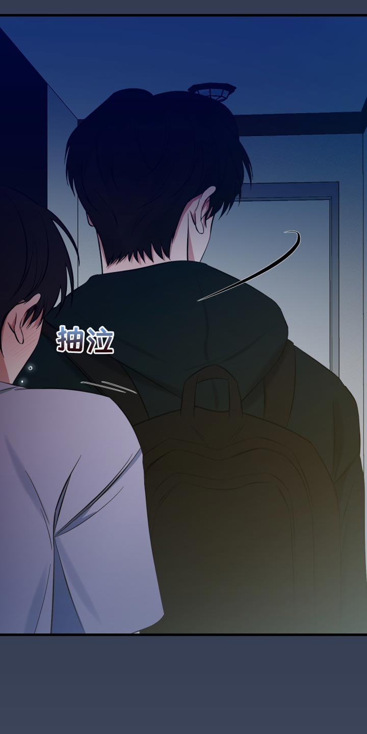 错位爱情第3集漫画,第67章：温暖的爱4图