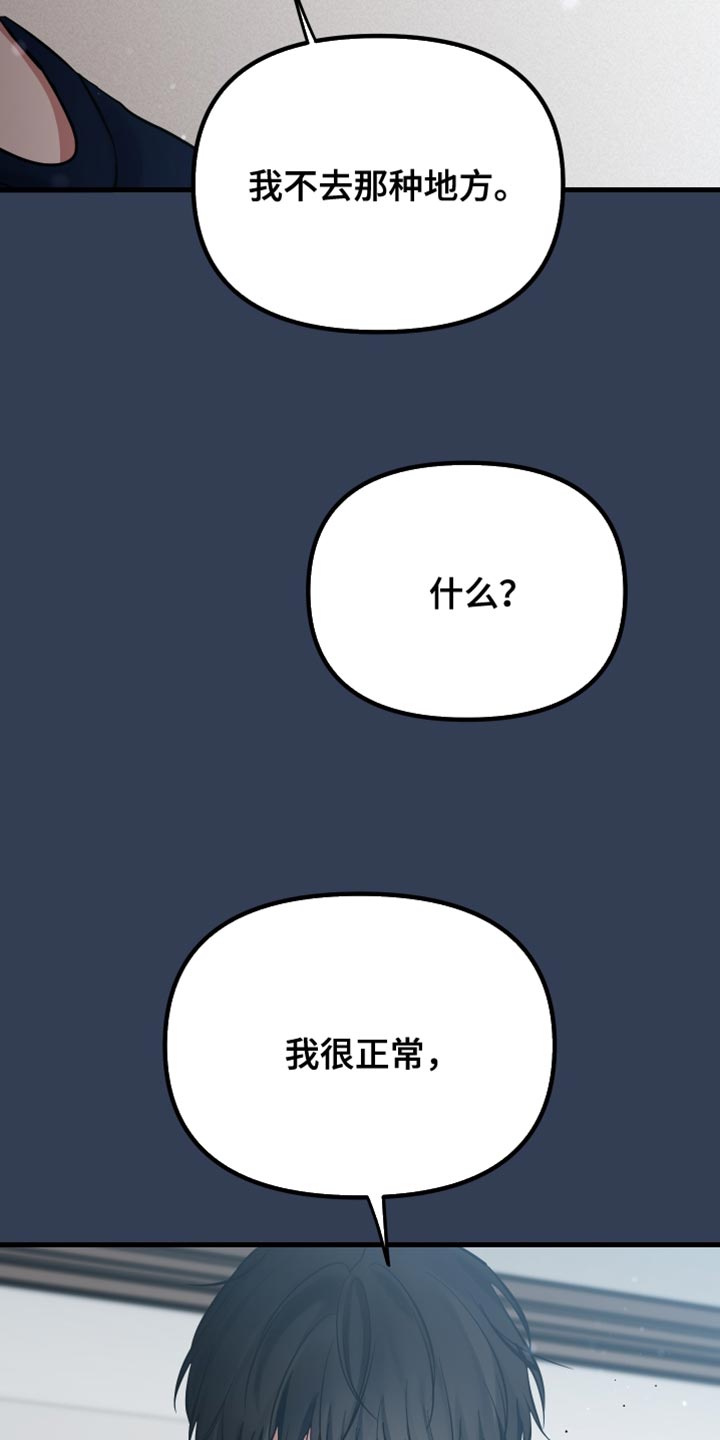 错位的爱什么意思漫画,第70章：我不想再见到你4图