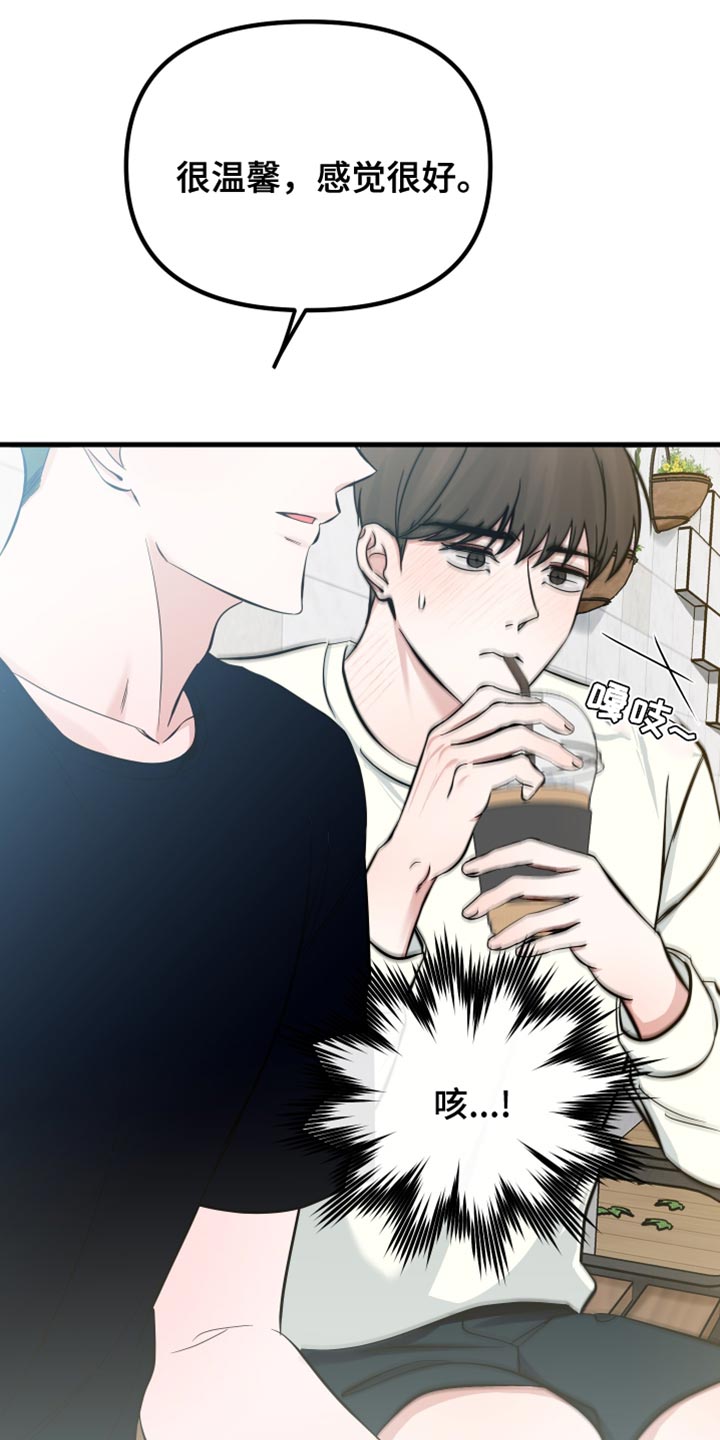 错位的爱刘潇旭短剧漫画,第68章：关于真正的我5图