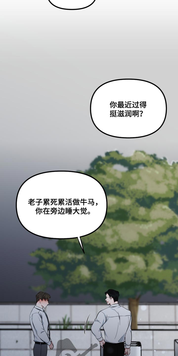 错位的遗憾赵洋原唱漫画,第72章：愧疚2图