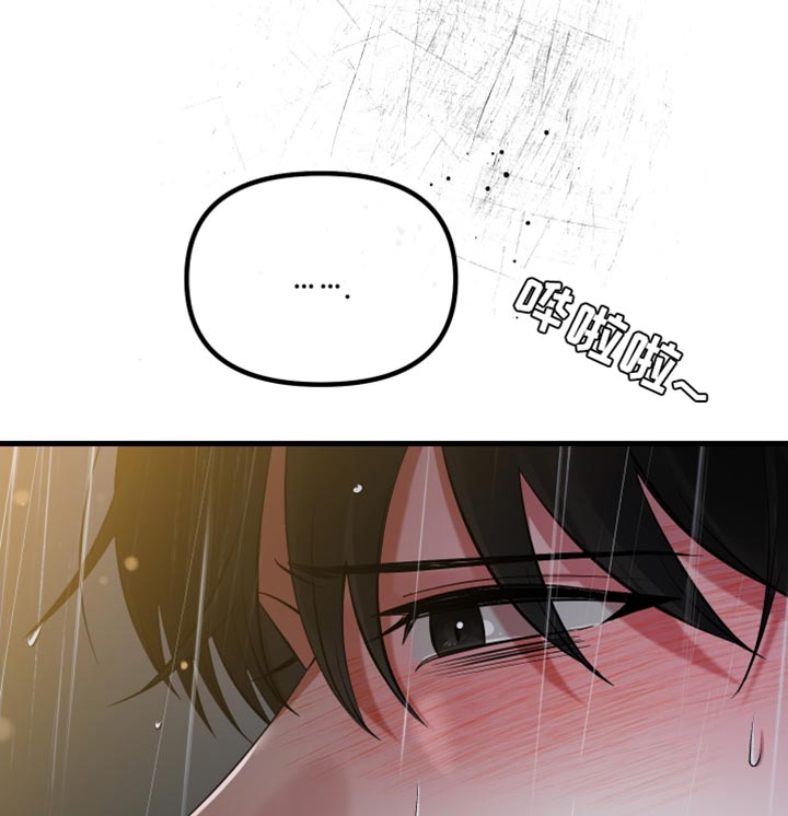 错位的爱什么意思漫画,第74章：真的对不起（第一季完结）3图