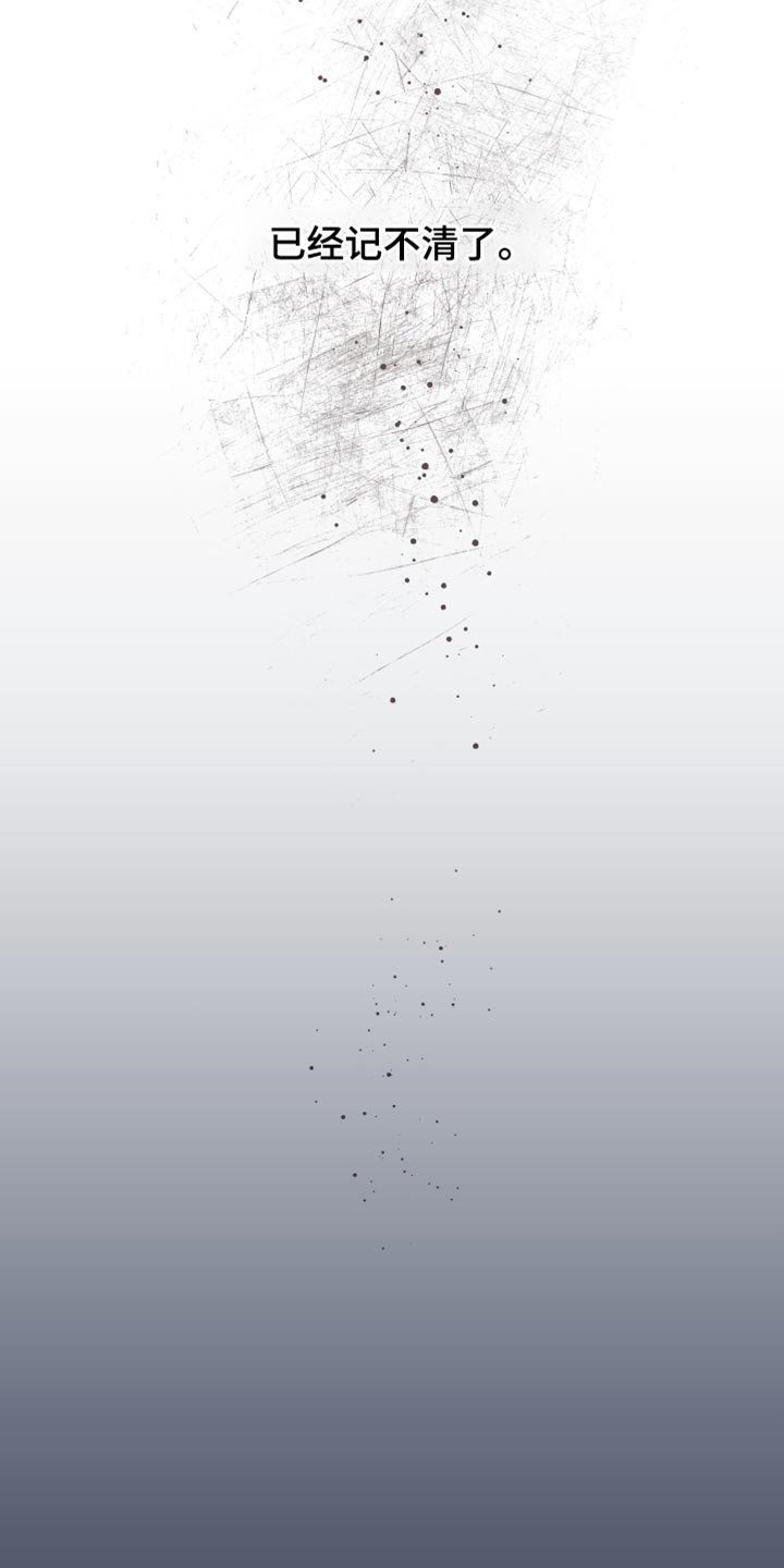 错位之爱最新章节漫画,第67章：温暖的爱4图