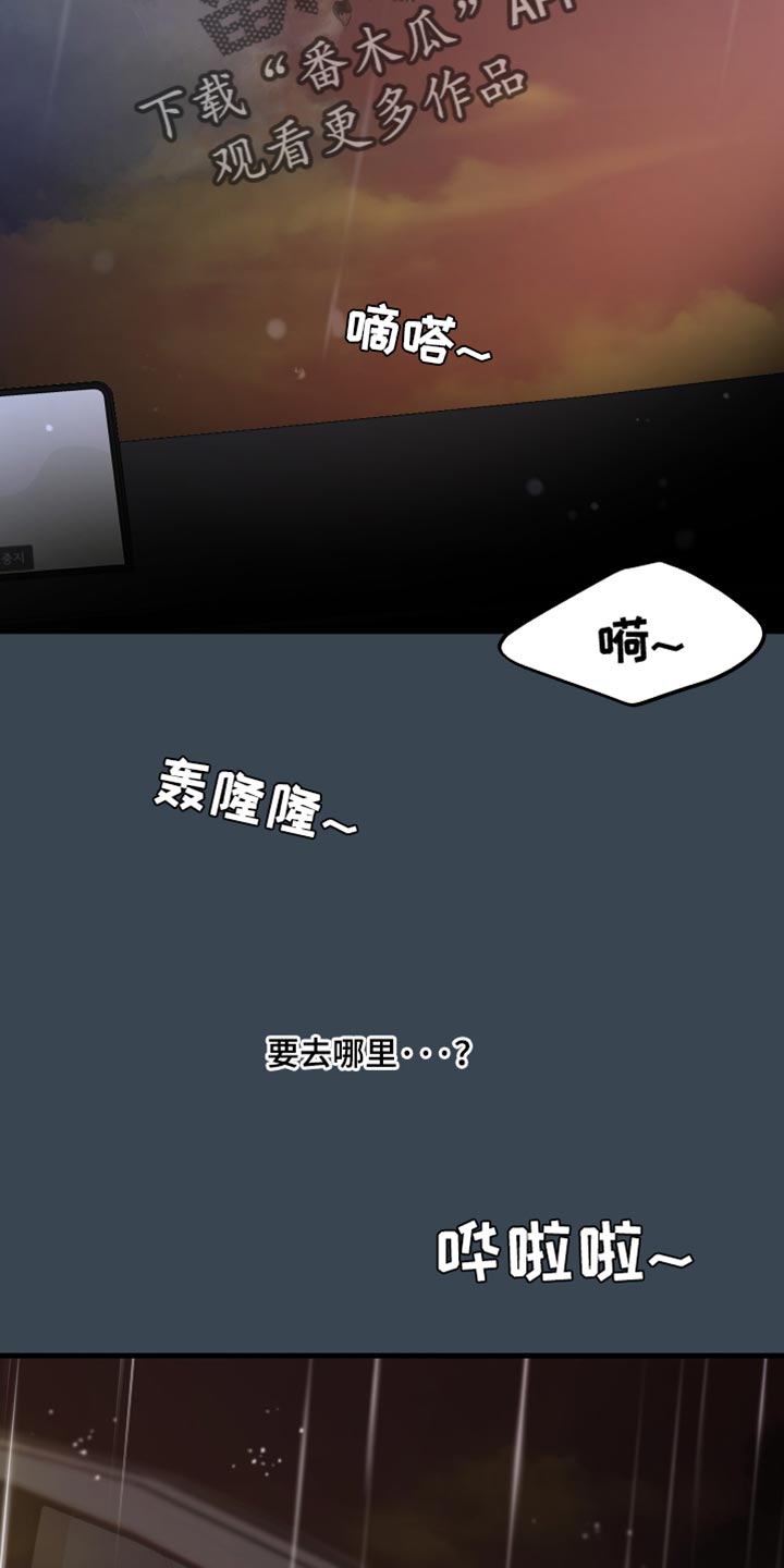 错位的遗憾赵洋原唱漫画,第72章：愧疚3图