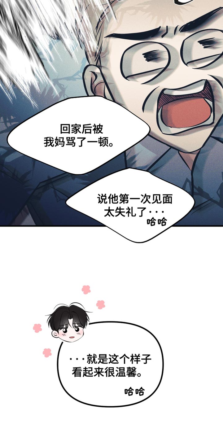 错位的爱刘潇旭短剧漫画,第68章：关于真正的我2图