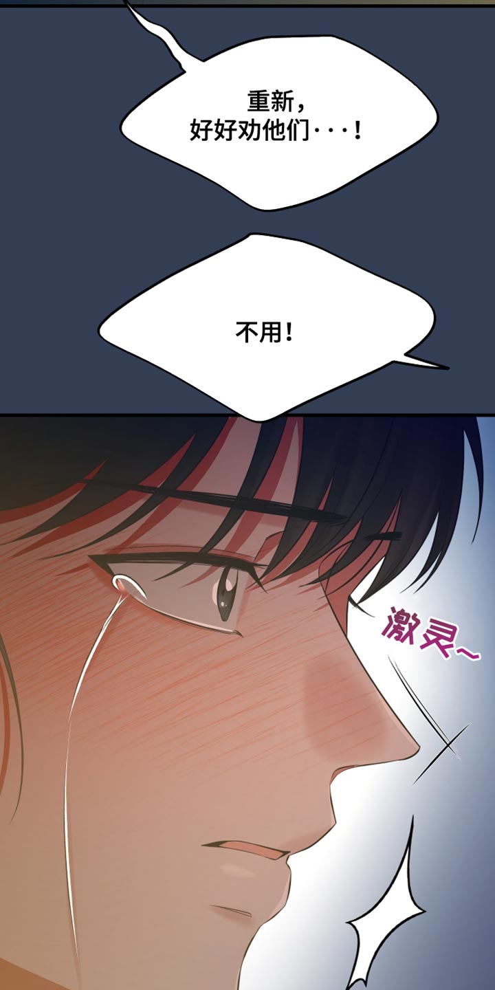 错位之爱最新章节漫画,第67章：温暖的爱5图