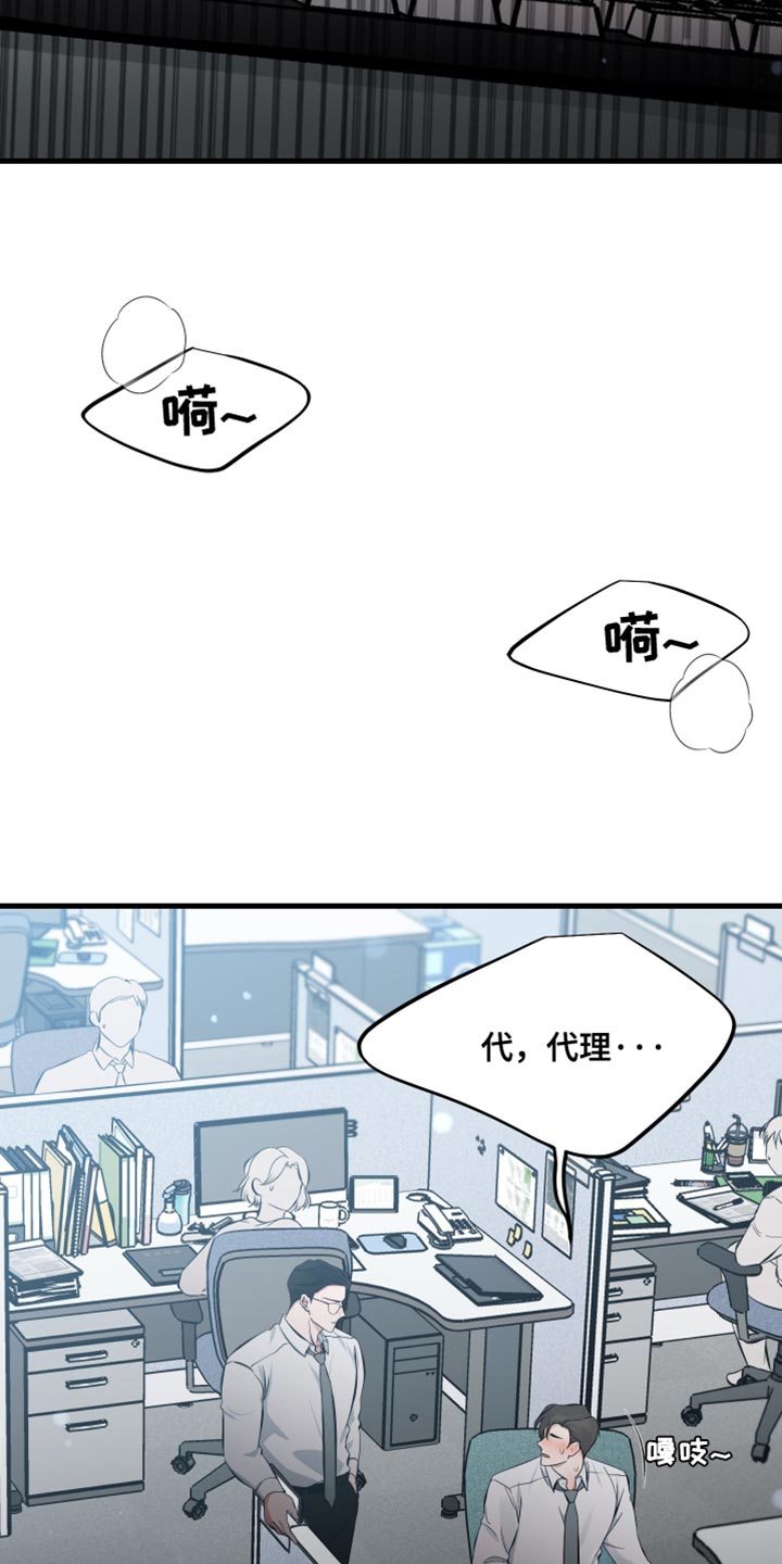 错位的遗憾赵洋原唱漫画,第72章：愧疚3图