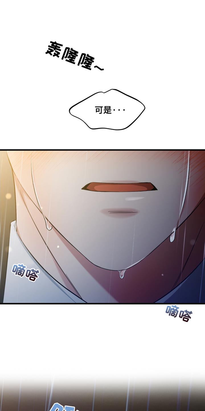 错位的爱什么意思漫画,第74章：真的对不起（第一季完结）1图