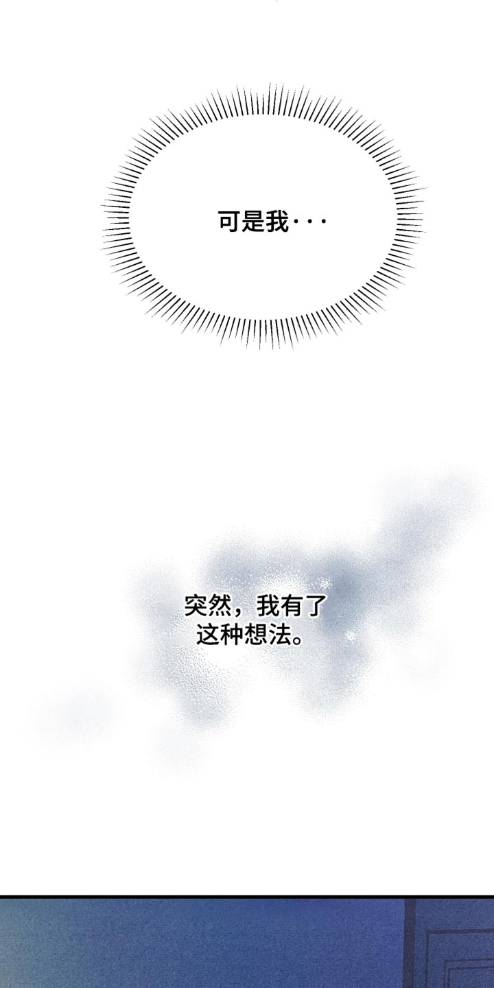 错位的遗憾赵洋原唱漫画,第68章：关于真正的我1图