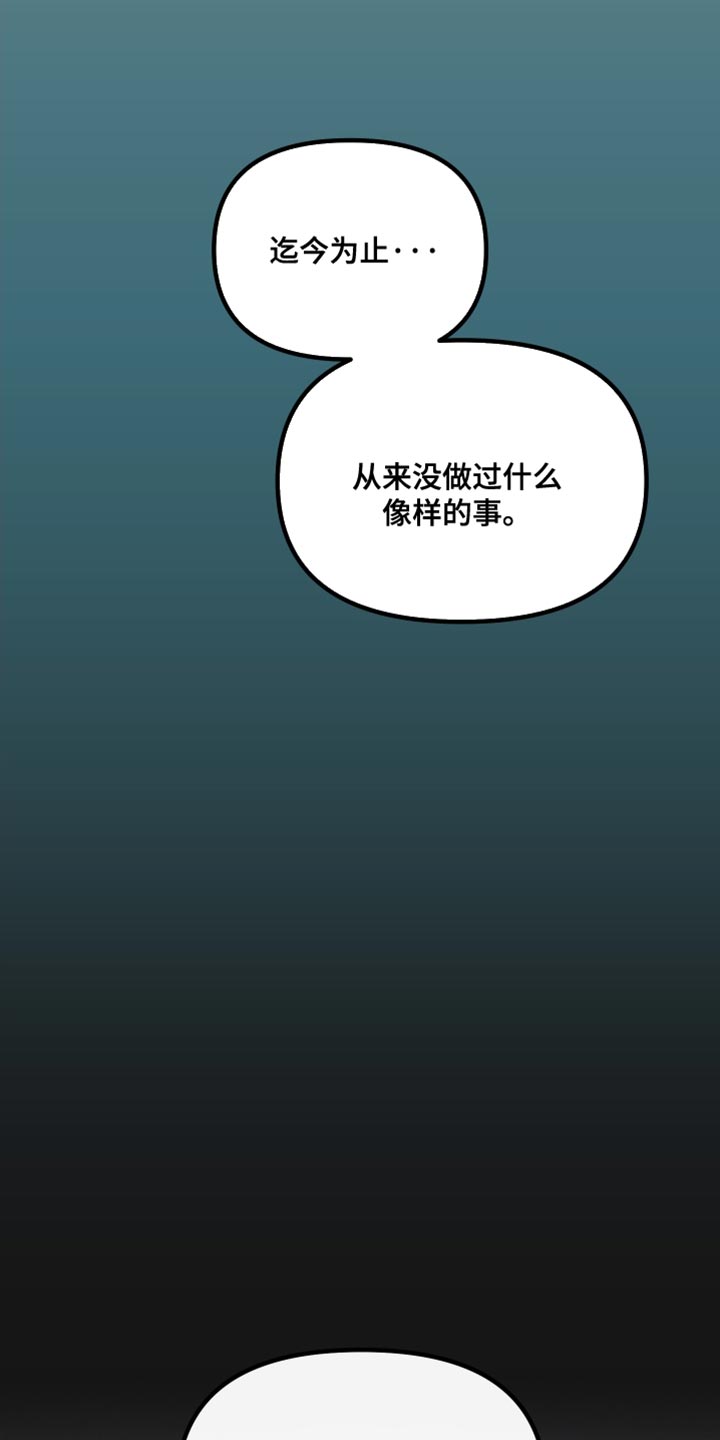 错位的爱什么意思漫画,第73章：珍贵5图