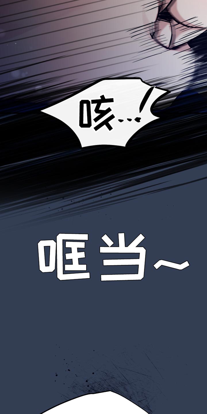 错位的爱什么意思漫画,第70章：我不想再见到你4图