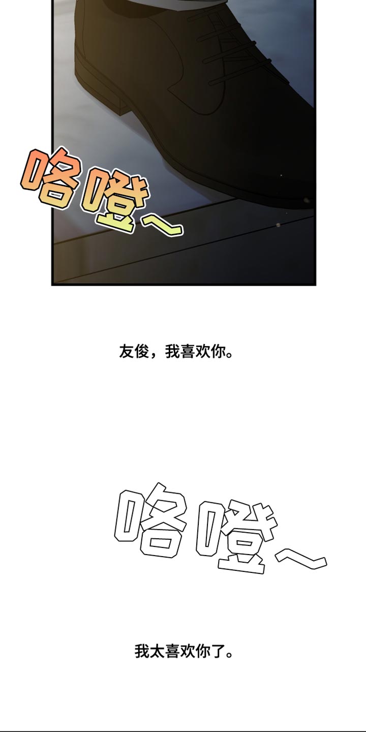 错位的爱什么意思漫画,第73章：珍贵2图