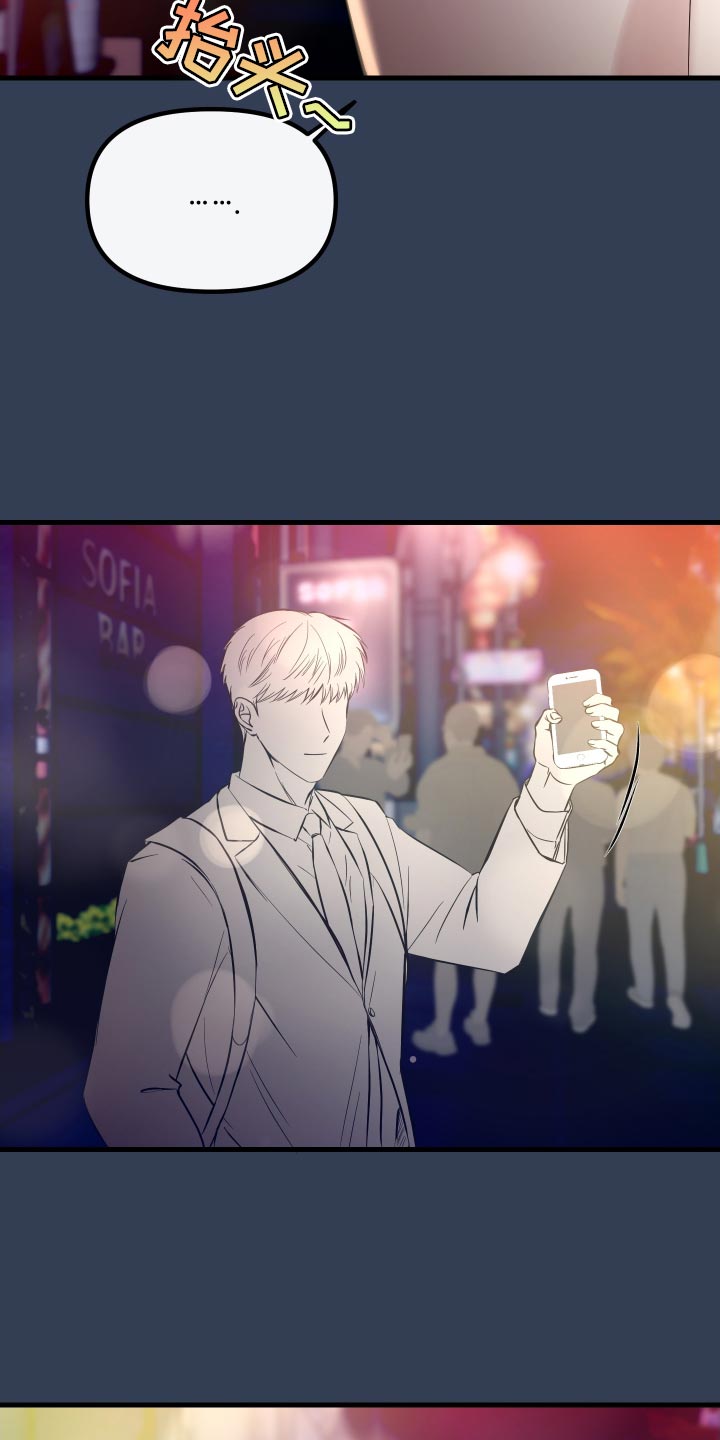 错位的爱刘潇旭短剧漫画,第69章：被发现的照片1图