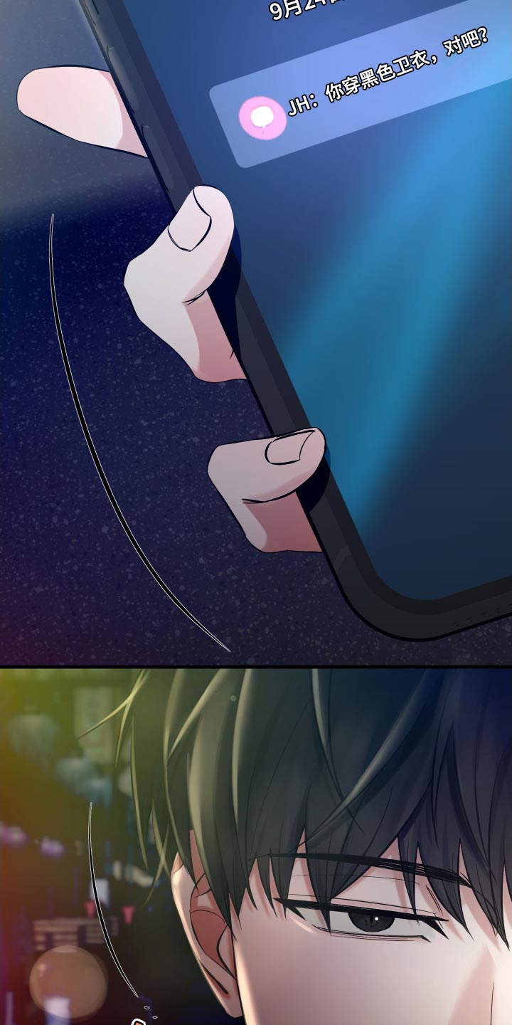 错位的爱漫画,第69章：被发现的照片5图