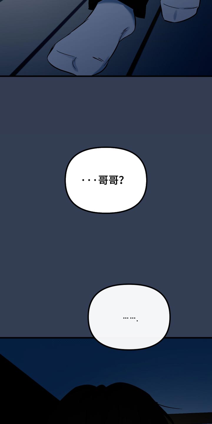 错位爱情第3集漫画,第67章：温暖的爱1图