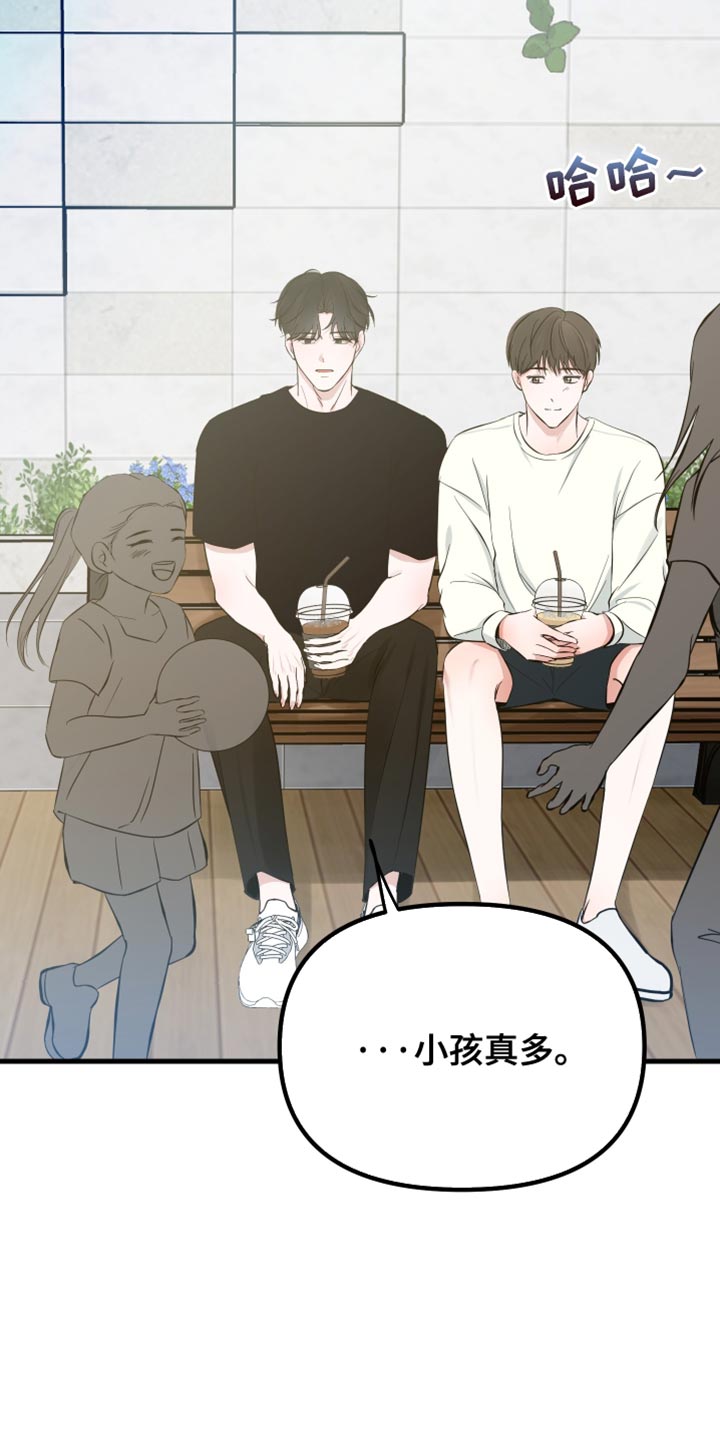 错位的爱刘潇旭短剧漫画,第68章：关于真正的我4图