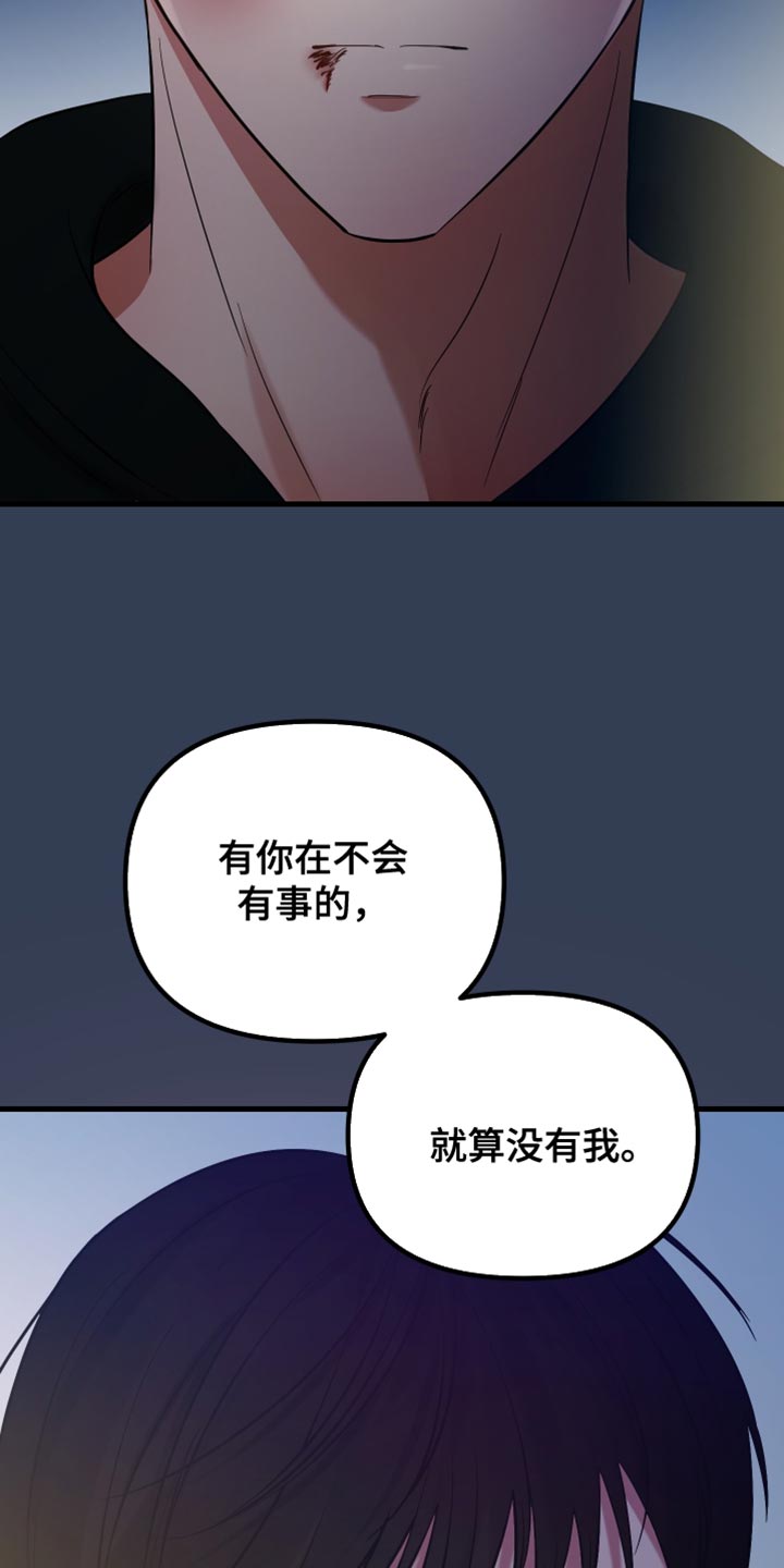 错位之爱最新章节漫画,第67章：温暖的爱1图
