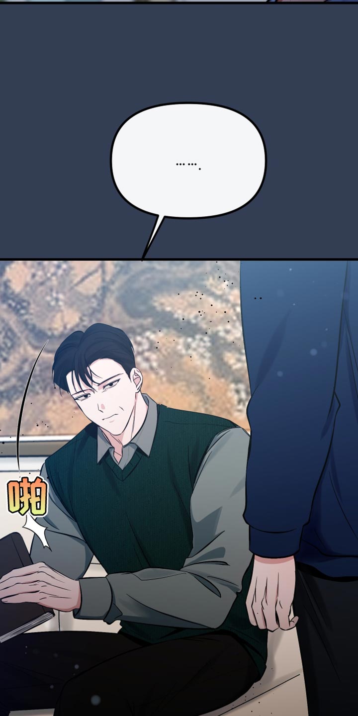 错位的爱什么意思漫画,第70章：我不想再见到你2图