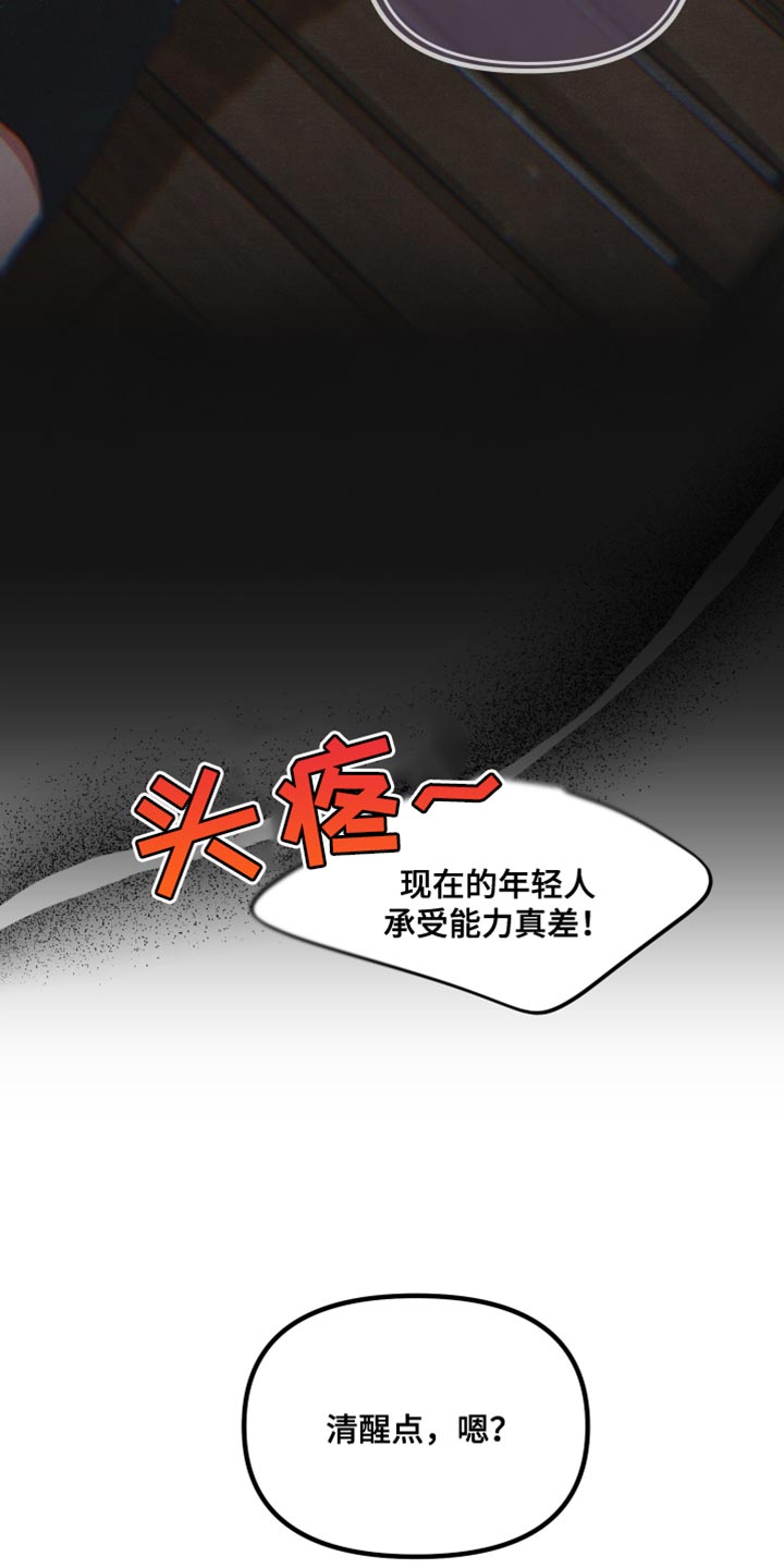 错位的爱什么意思漫画,第72章：愧疚3图