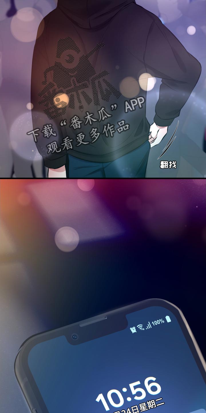 错位的爱漫画,第69章：被发现的照片4图