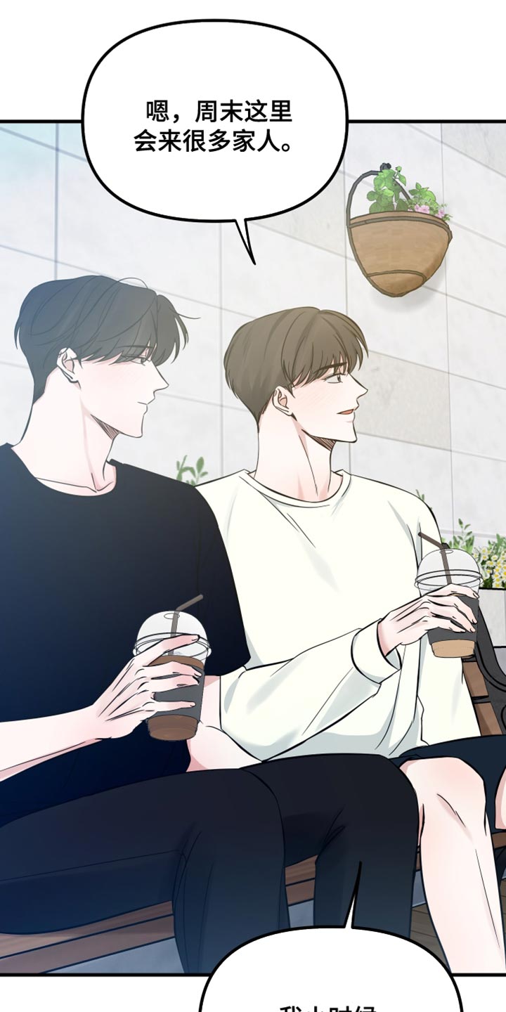 错位的爱刘潇旭短剧漫画,第68章：关于真正的我5图