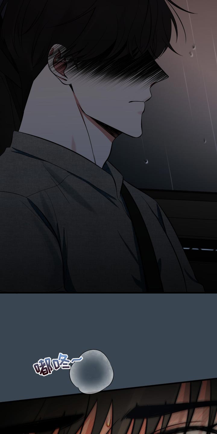 错位的遗憾赵洋原唱漫画,第72章：愧疚3图