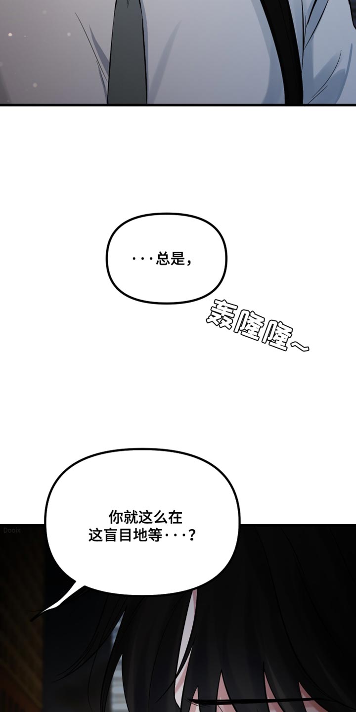 错位的爱什么意思漫画,第73章：珍贵1图