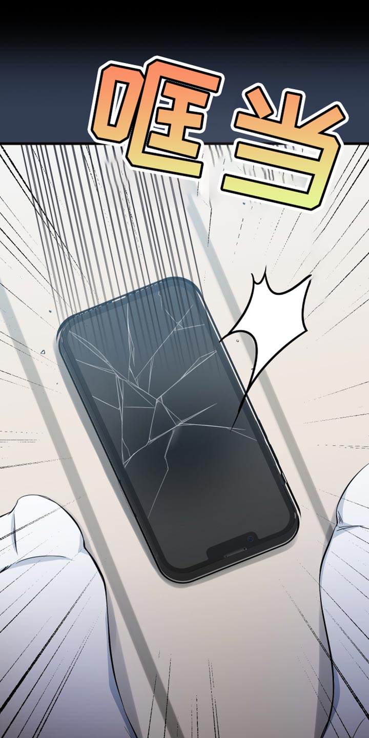 错位的爱什么意思漫画,第70章：我不想再见到你1图