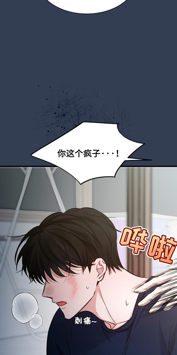 错位的爱什么意思漫画,第70章：我不想再见到你2图