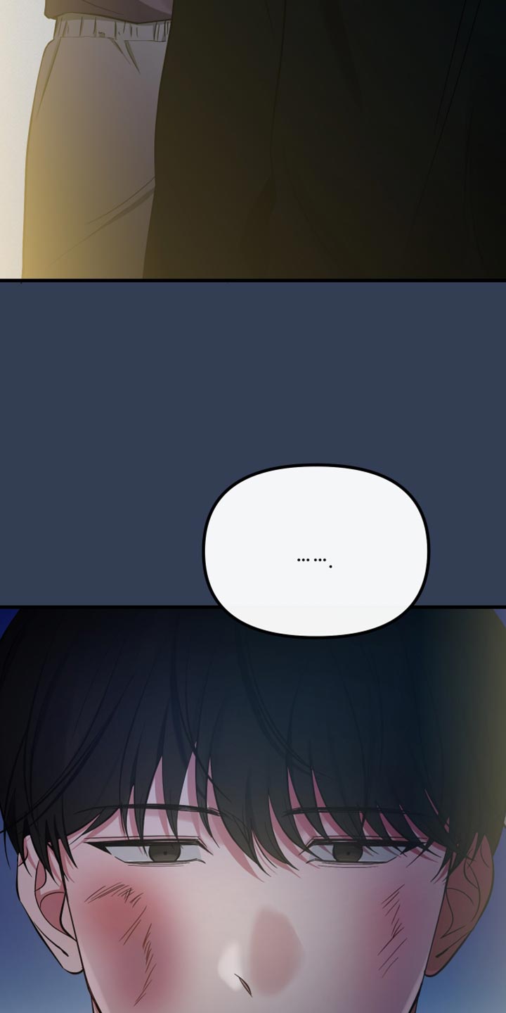 错位爱情第3集漫画,第67章：温暖的爱5图