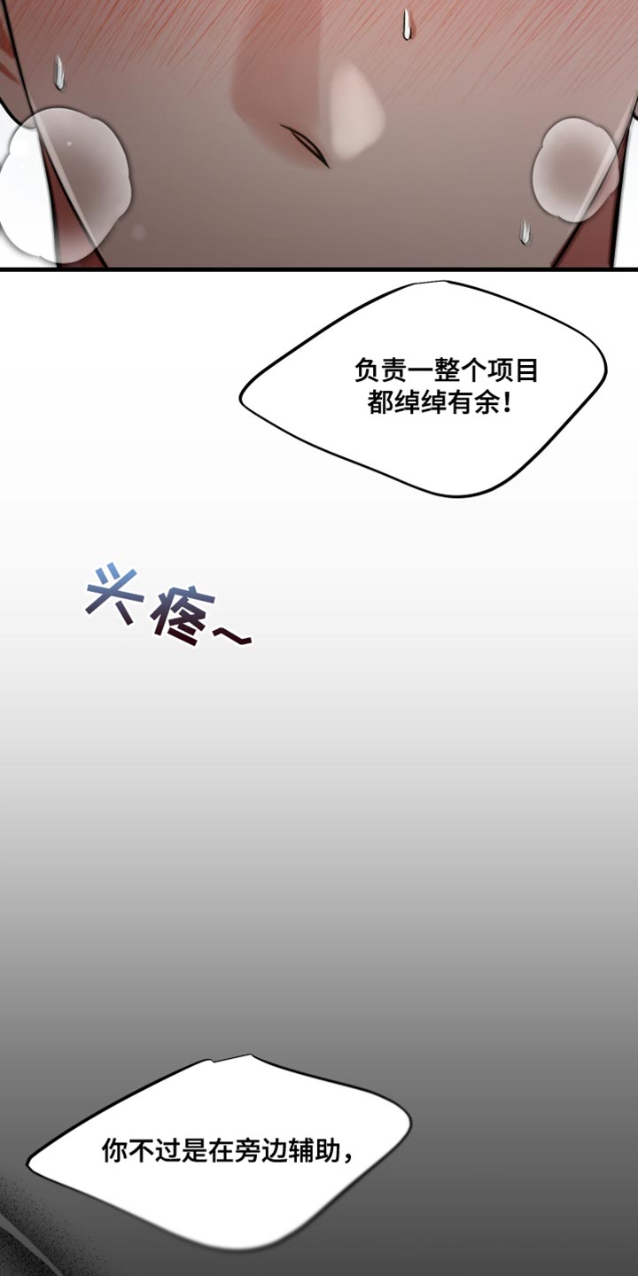 错位的爱什么意思漫画,第72章：愧疚1图
