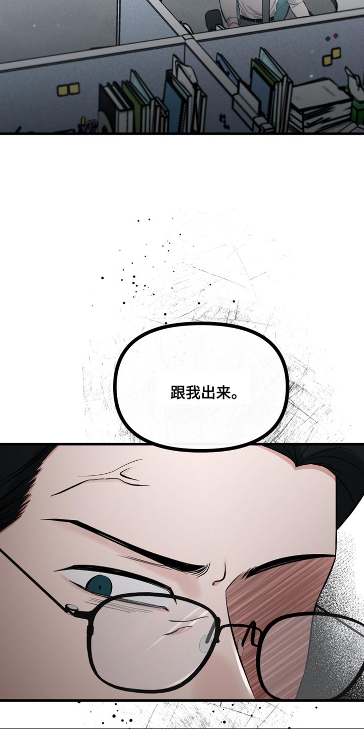 错位的遗憾赵洋原唱漫画,第72章：愧疚4图