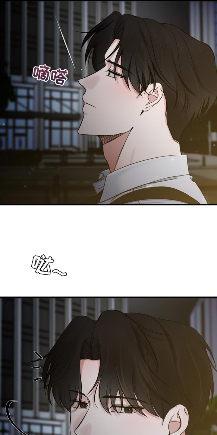 错位的爱什么意思漫画,第73章：珍贵3图