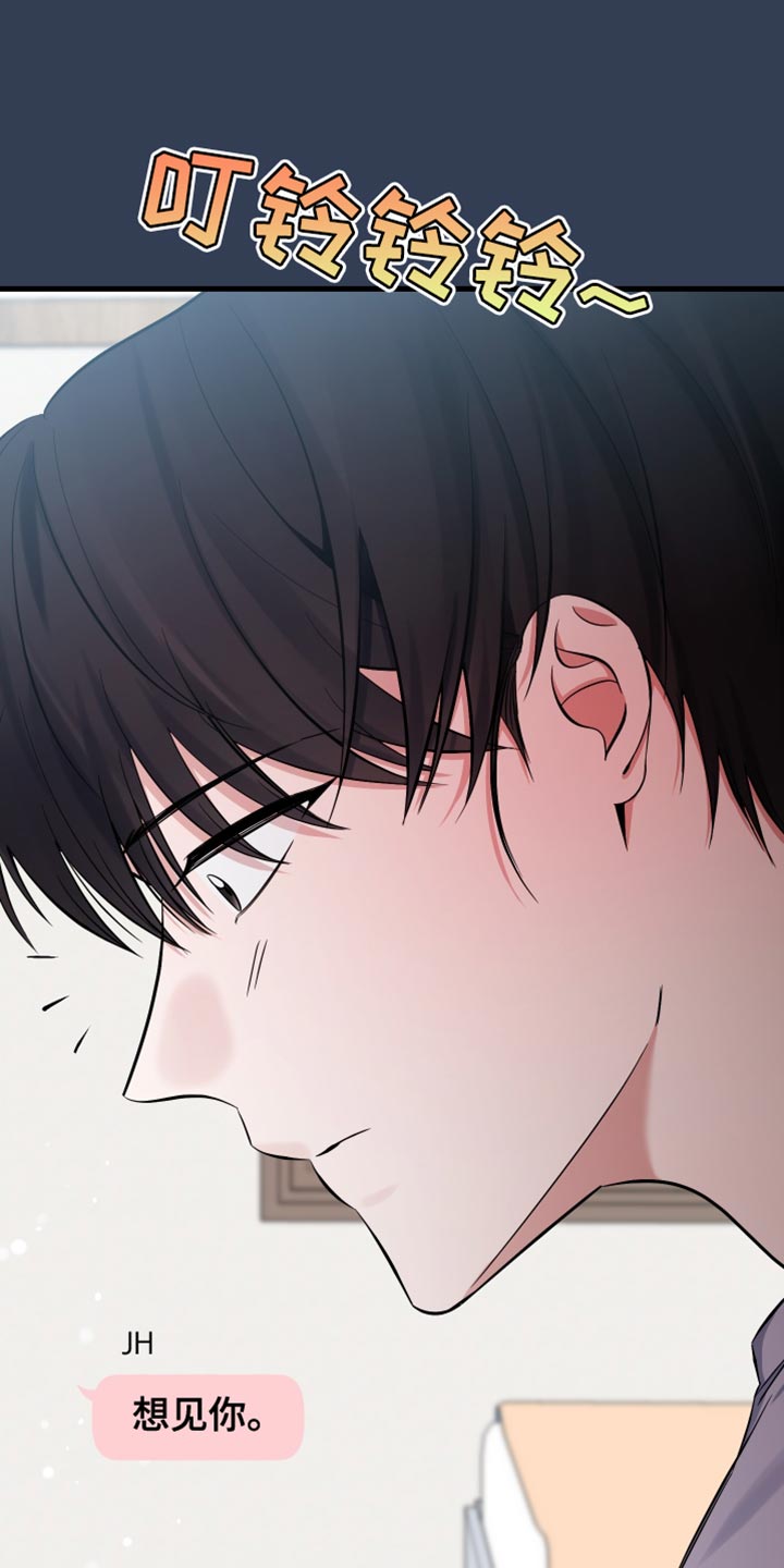 错位的爱刘潇旭短剧漫画,第69章：被发现的照片5图