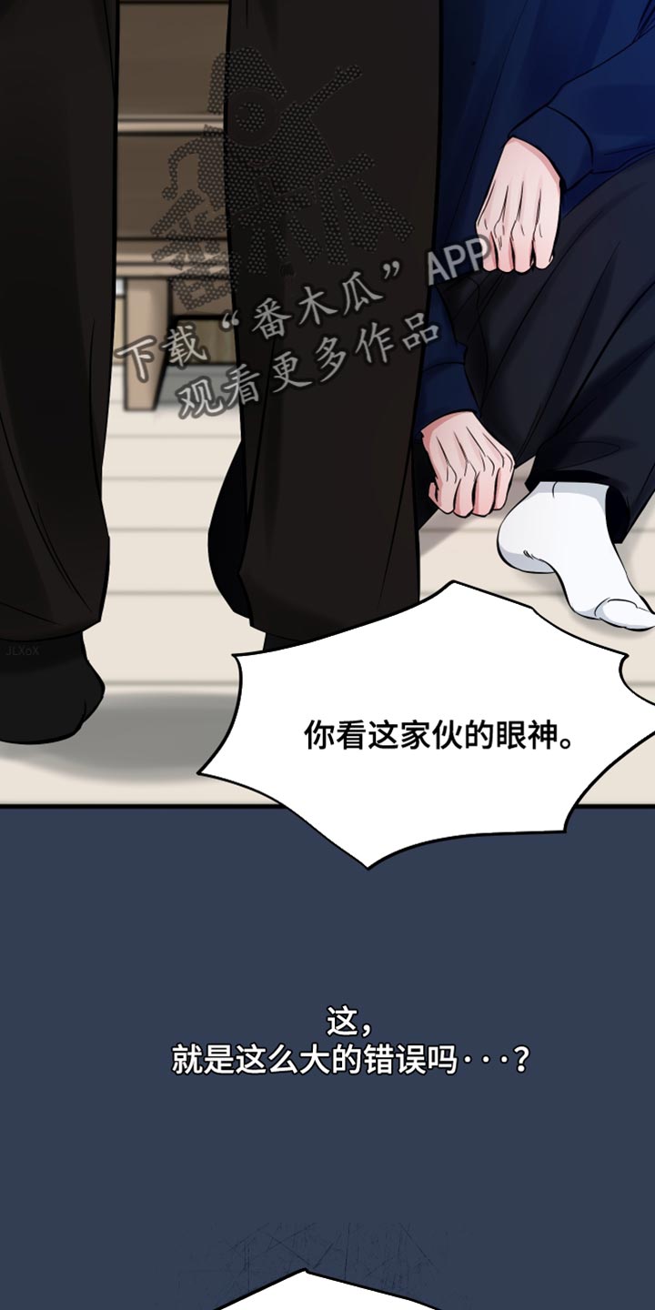 错位的爱什么意思漫画,第70章：我不想再见到你1图