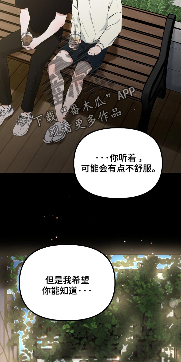错位的遗憾赵洋原唱漫画,第68章：关于真正的我3图