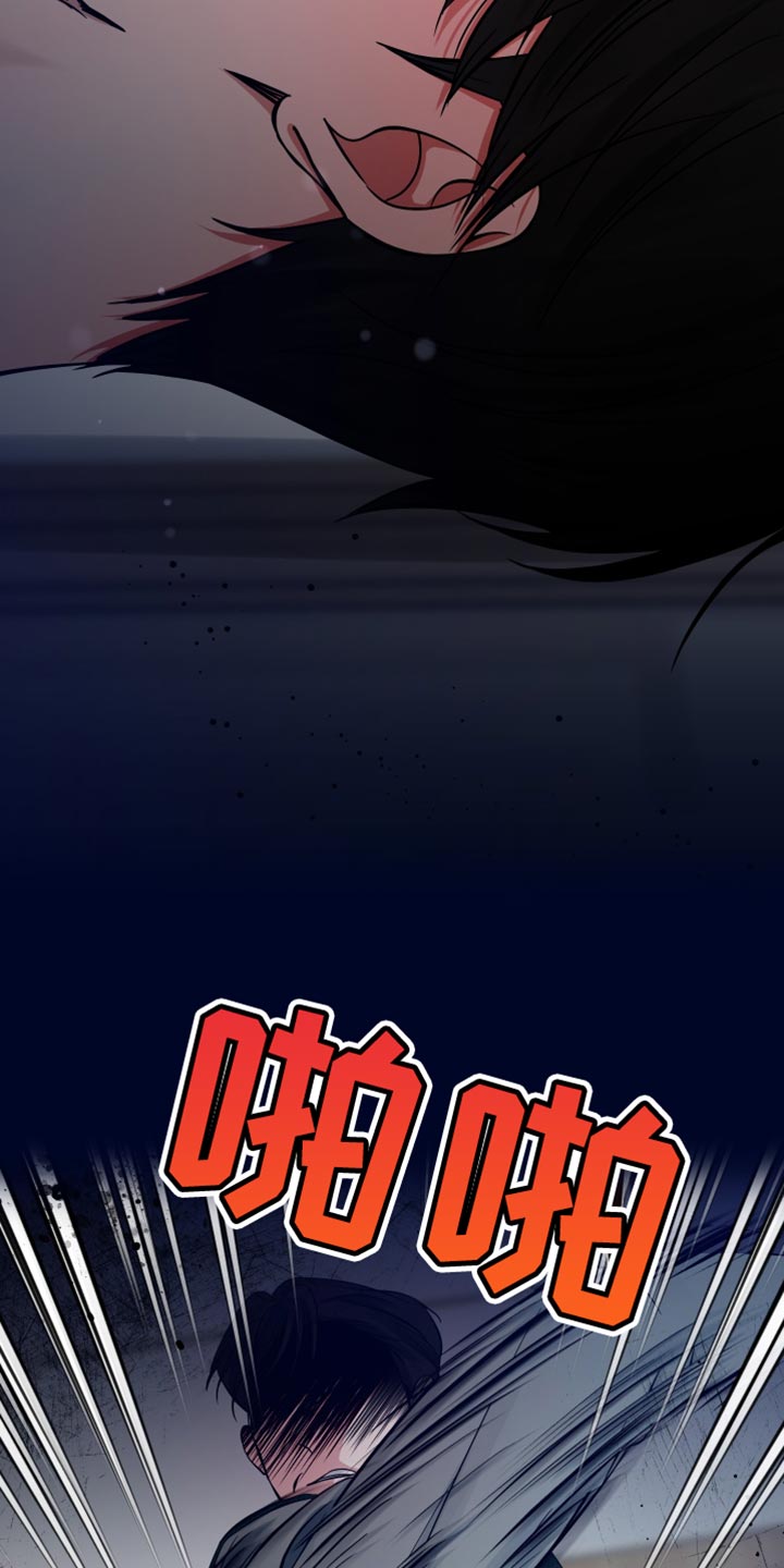 错位的爱什么意思漫画,第70章：我不想再见到你5图