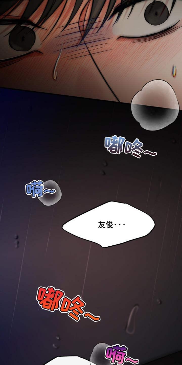 错位的遗憾赵洋原唱漫画,第72章：愧疚4图