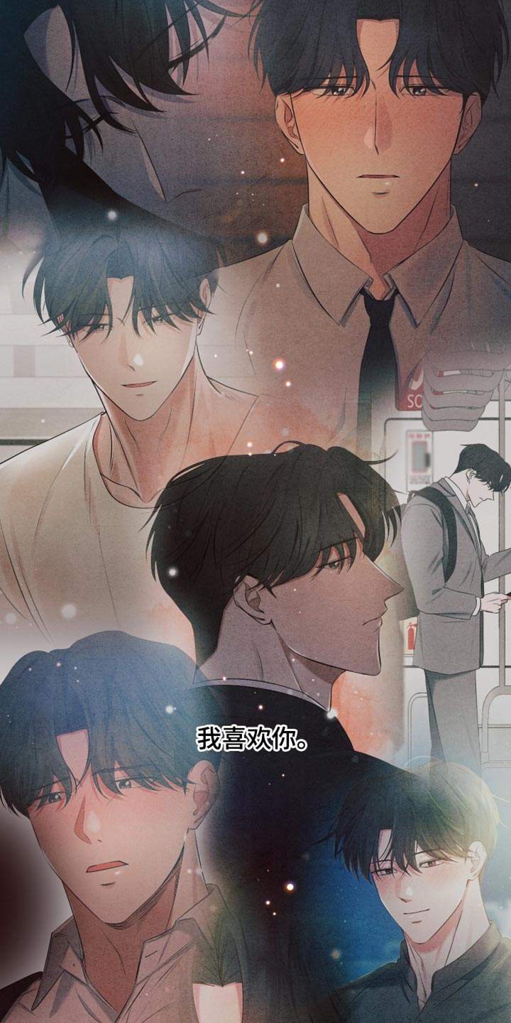 错位的爱漫画,第71章：奉献一切的觉悟4图