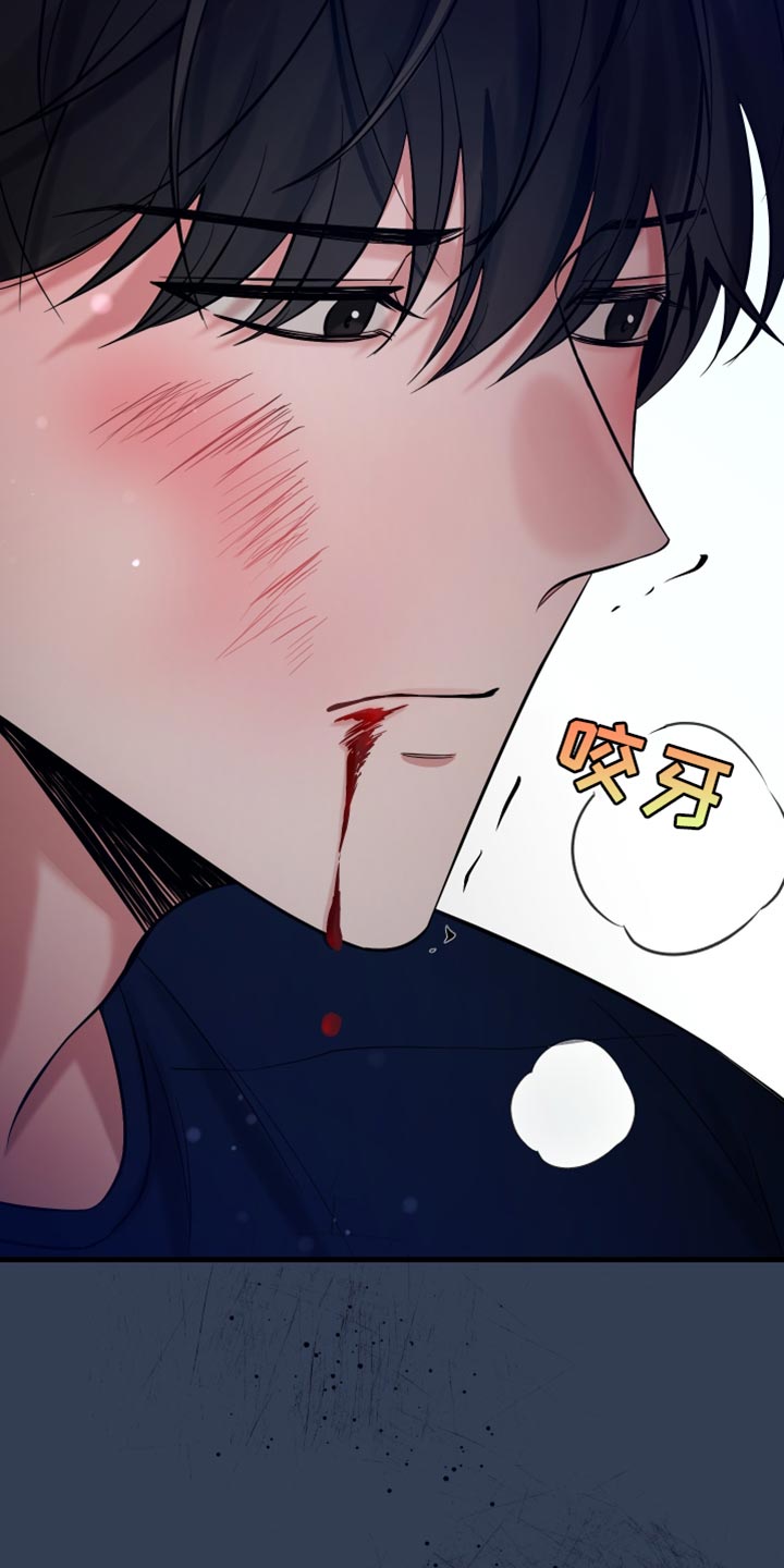 错位的爱什么意思漫画,第70章：我不想再见到你4图