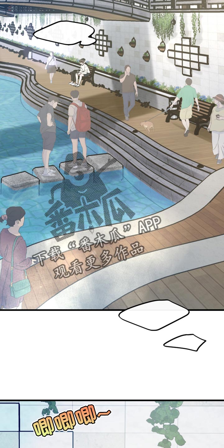 错位的爱刘潇旭短剧漫画,第68章：关于真正的我3图