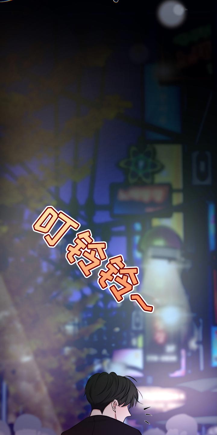 错位的爱漫画,第69章：被发现的照片3图