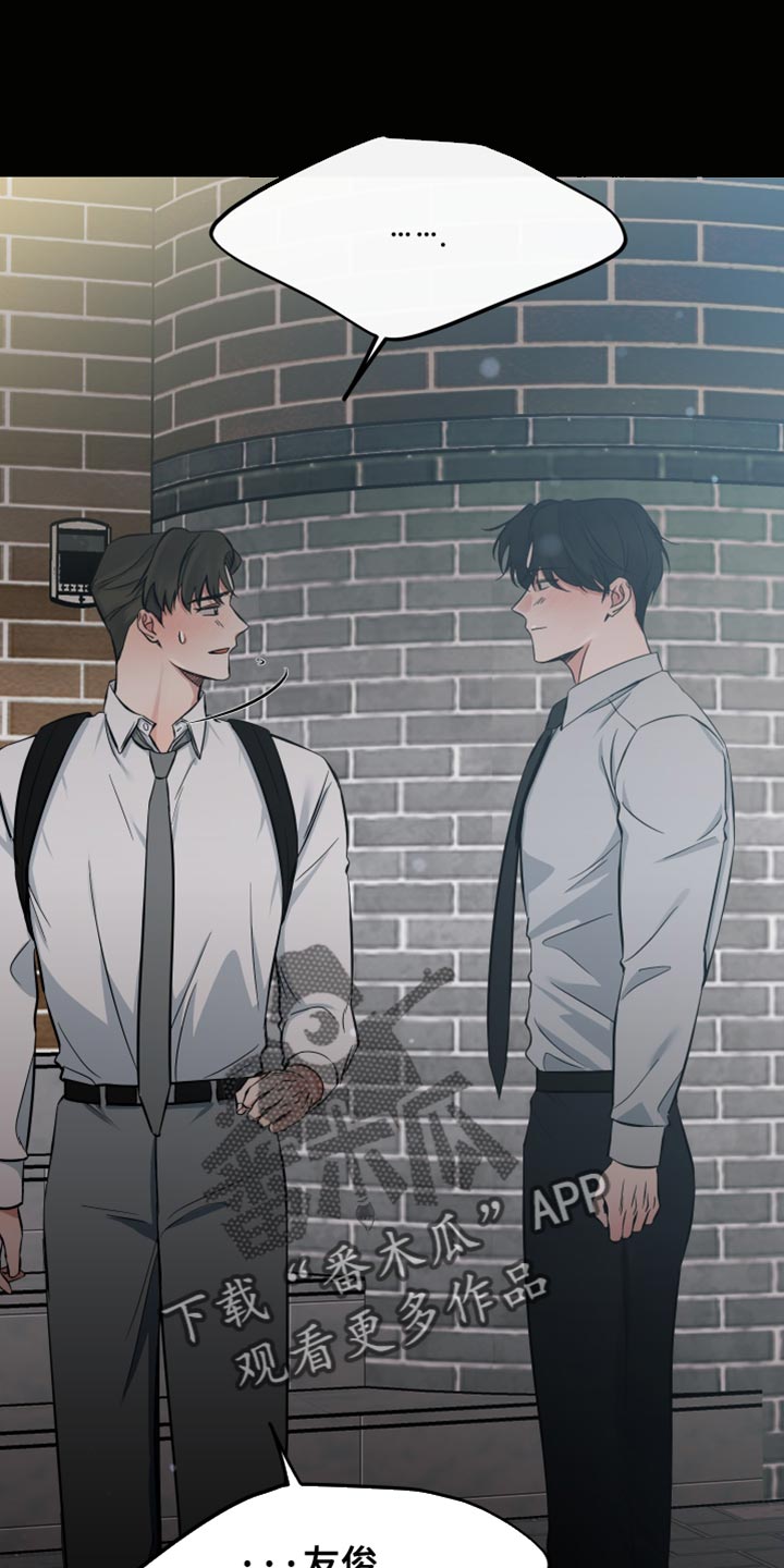 错位爱情第3集漫画,第67章：温暖的爱1图