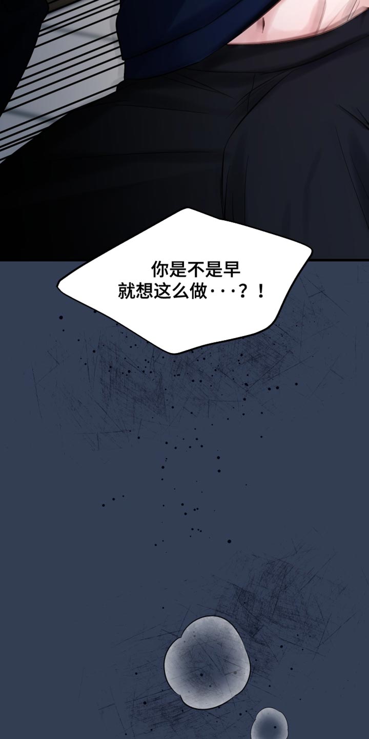 错位的爱什么意思漫画,第70章：我不想再见到你1图