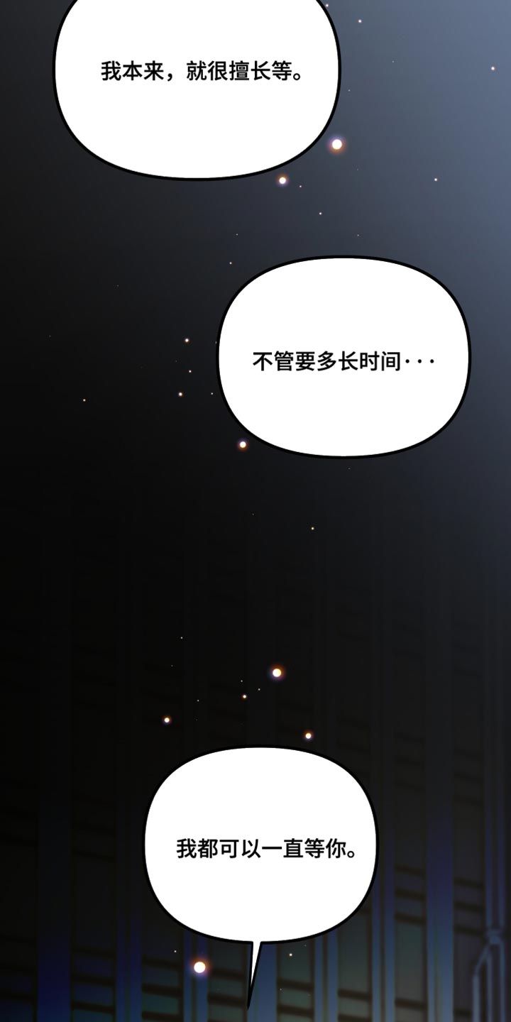 错位的爱什么意思漫画,第73章：珍贵3图